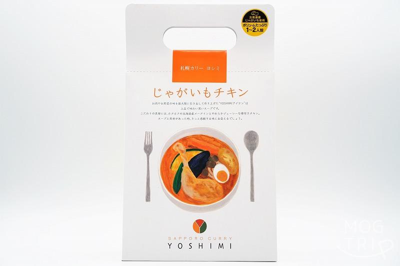 スープカレー・じゃがいもチキン｜YOSHIMI