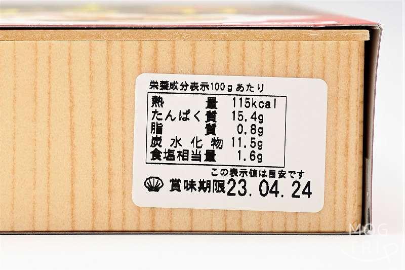 炙りホタテのいずし｜中井英策商店　栄養成分表示