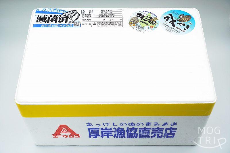 殻かき三種食べ比べセット｜厚岸漁業協同組合直売店エーウロコ　発泡スチロールで梱包されている様子