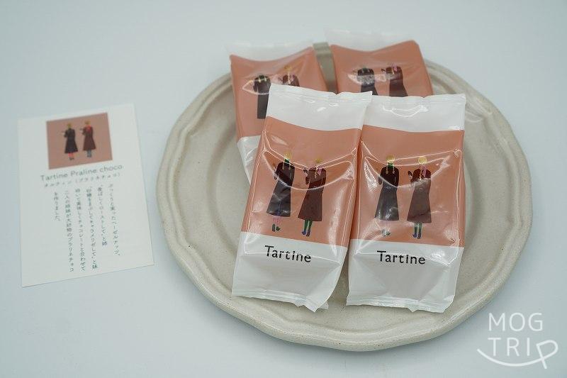 「Tartine（タルティン）」のタルティン プラリネチョコが4個、テーブルに置かれている