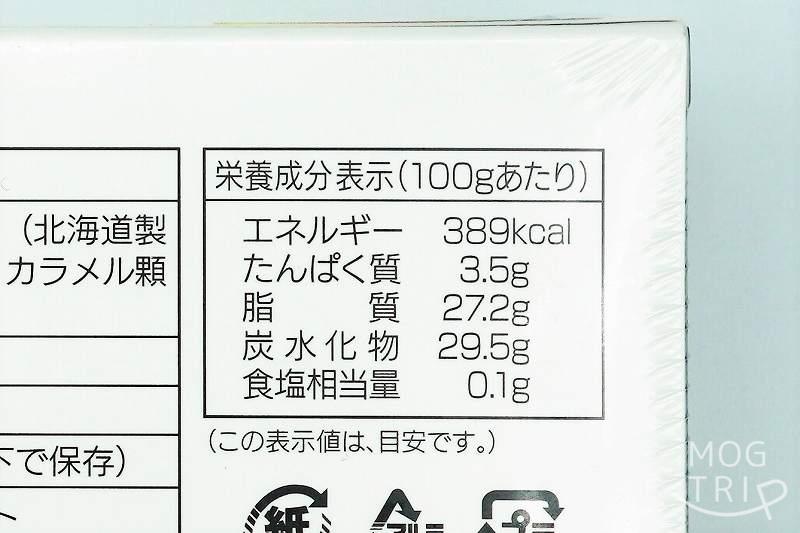 レモンカタラーナ｜北海道イタリアンテルツィーナ　栄養成分表示