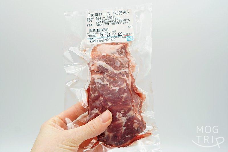 石狩産羊肉｜石狩ひつじ牧場　手に持った時の大きさ