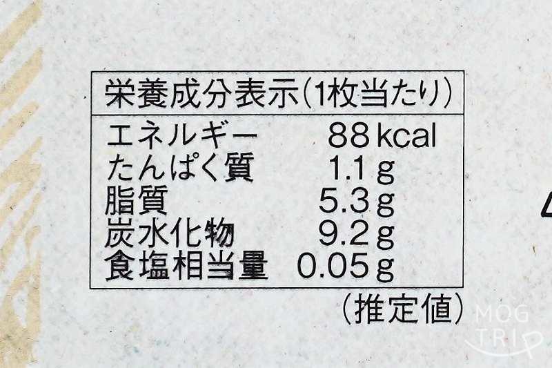 ランバジャ｜柳月　栄養成分表示