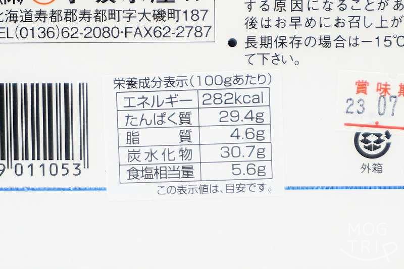 極上生炊きしらす佃煮｜マルイゲタ小坂水産　栄養成分表示