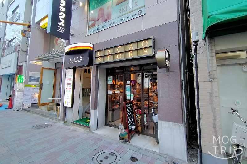 東京・渋谷にある「カカオストア」の外観