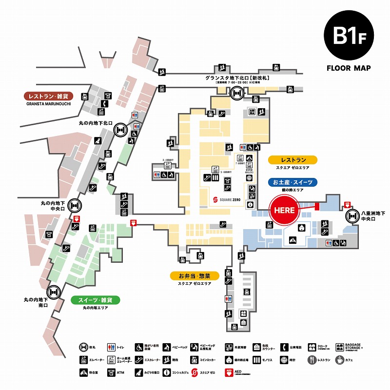 「とらや グランスタ東京店」の店舗案内図