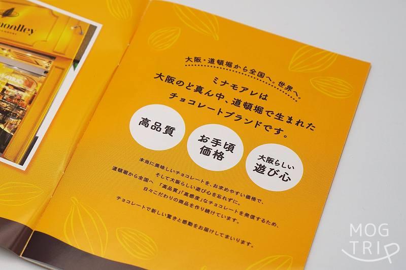 たこ焼きそっくりクッキー　ブランドコンセプト