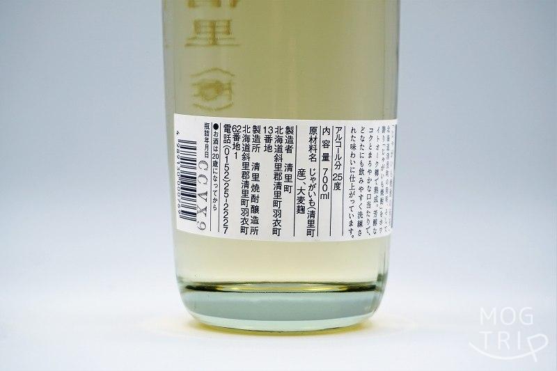 清里じゃがいも焼酎｜清里焼酎醸造所　原材料表示（樽）