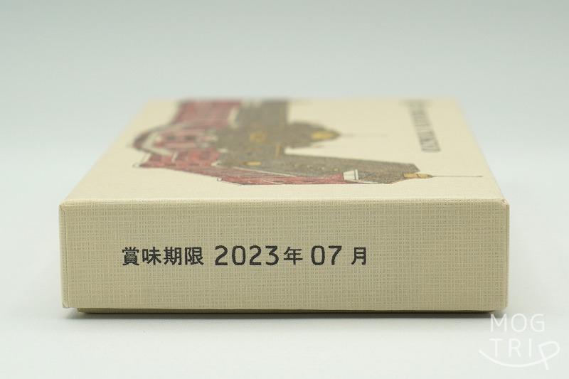 東京駅にある「とらやグランスタ東京店」と「TORAYA TOKYO」の限定品、小形羊羹 夜の梅®の賞味期限