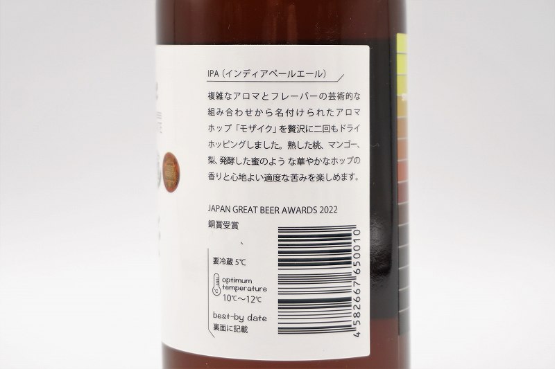 Ozigi Brewing　IPAの説明