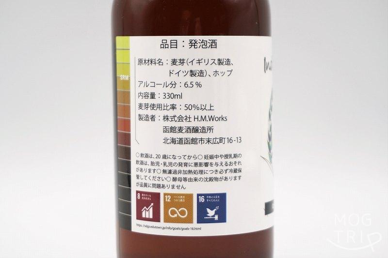 Ozigi Brewing　IPA 原材料表示