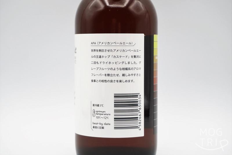 Ozigi Brewing　アメリカンペールエール