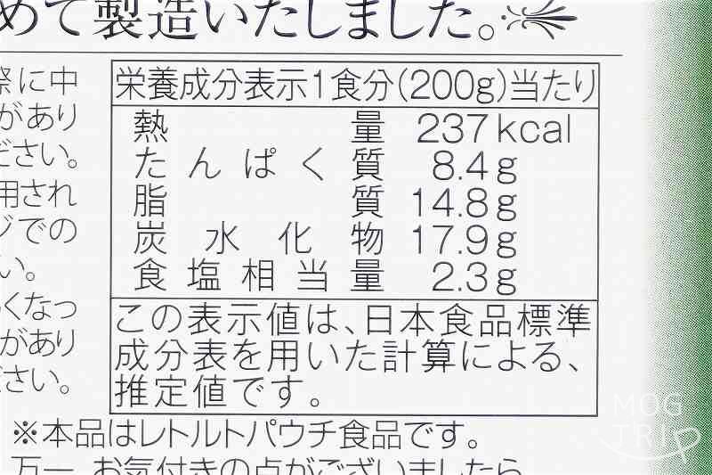 五島軒「イギリス風カレー」栄養成分表示