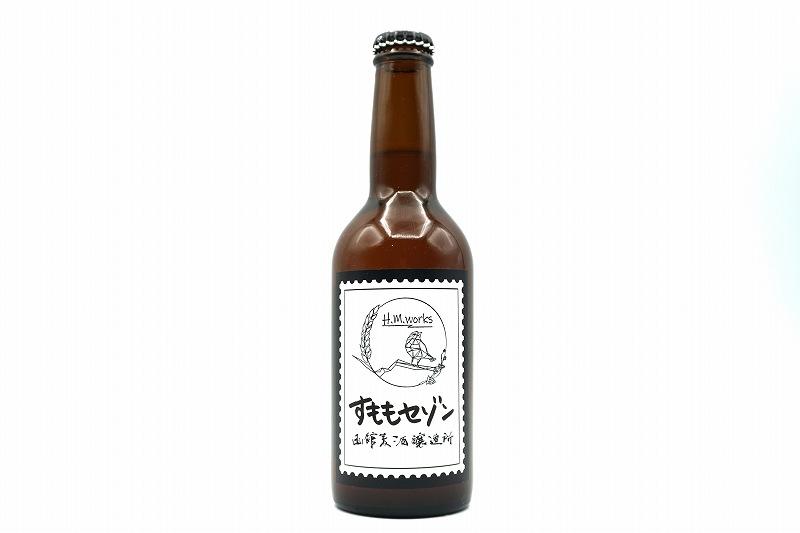 Ozigi Brewing　すももセゾン