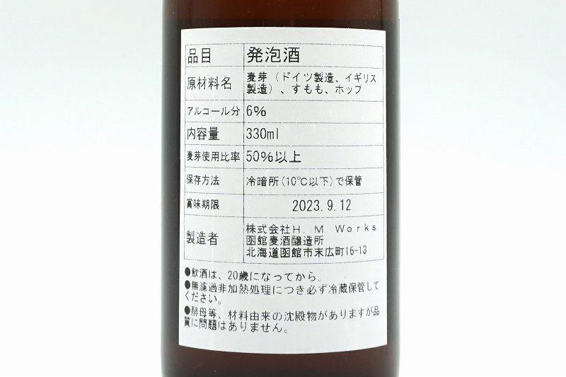 Ozigi Brewing　すももセゾン