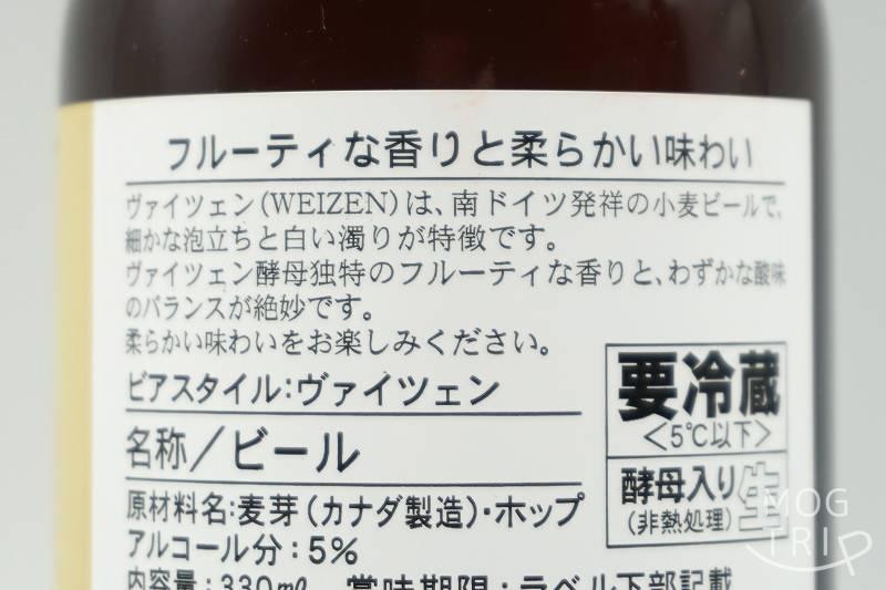 マルカツ興産「はこだてビール」五稜の星 商品概要