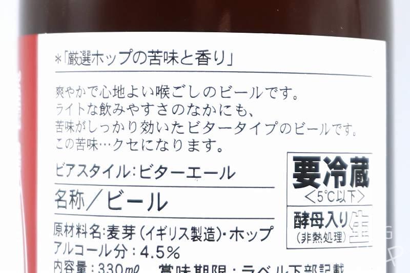 マルカツ興産「はこだてビール」社員の出世するビール 商品概要