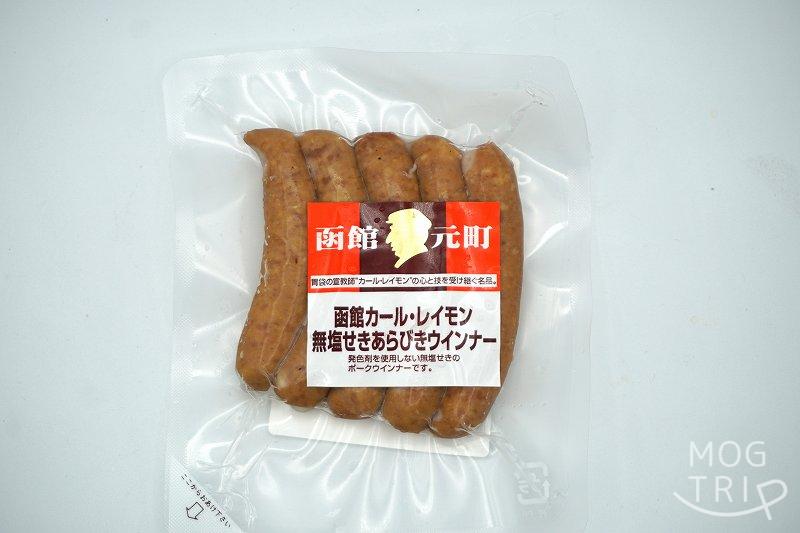 函館カールレイモン「ウインナー」無塩せきあらびきウインナー