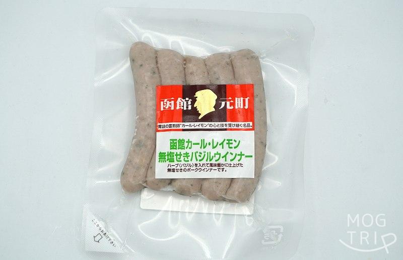 函館カールレイモン「ウインナー」無塩せきバジルウインナー