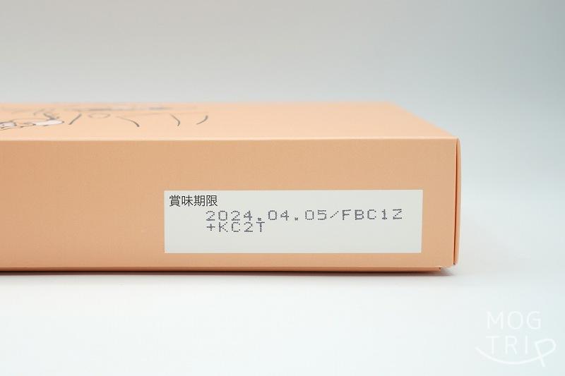 果実とバターcanarinaの「果実とバターのフィナンシェ クランベリーバター」の賞味期限