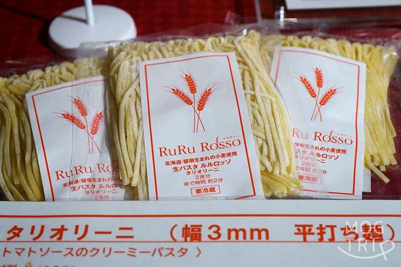 生パスタ〝RuRu Rosso〟タリオリーニ