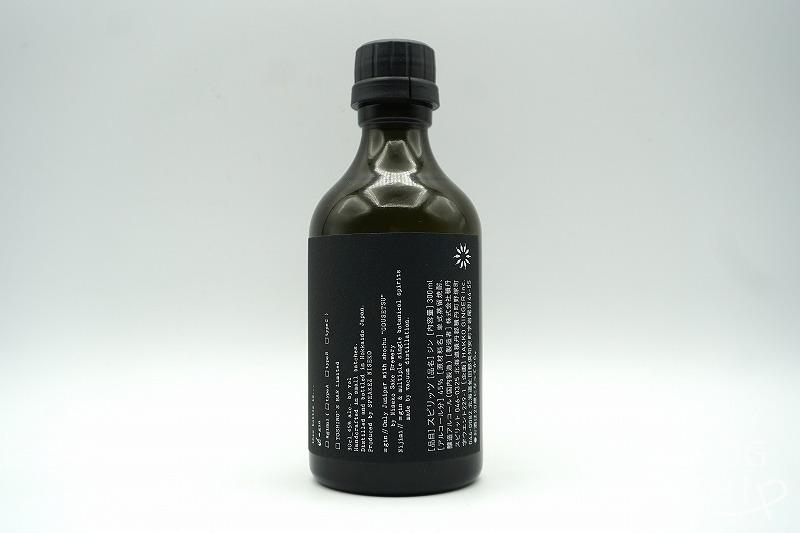 =gin(イコールジン)のボトル