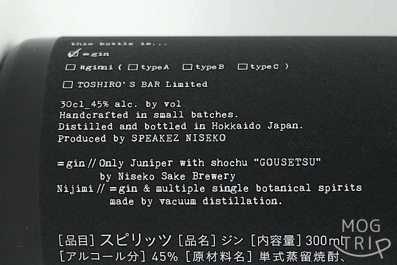 =gin(イコールジン)の芸材料表示