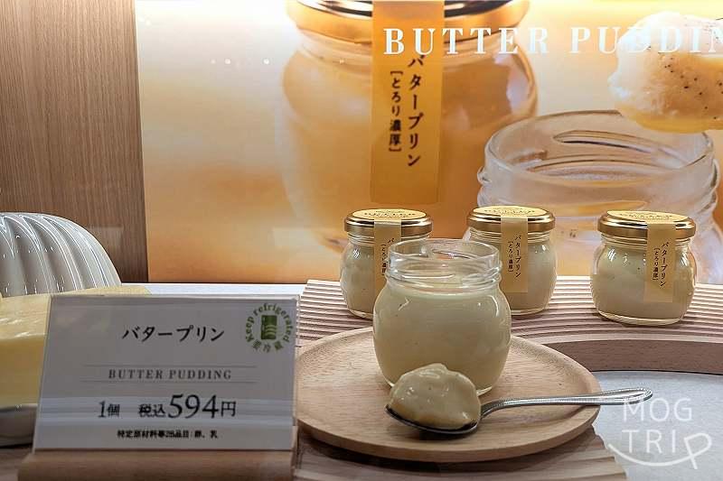フェルムラテール美瑛新千歳空港クラフトスタジオ店の「バタープリン」