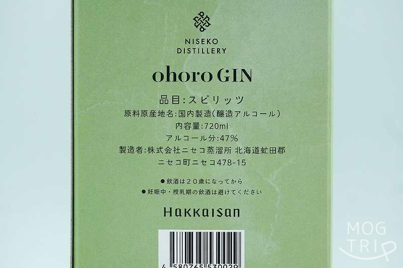 オホロの「食品表示など」