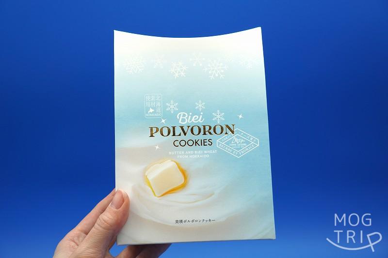 フェルムラテール美瑛の「美瑛ポルボロンクッキー」