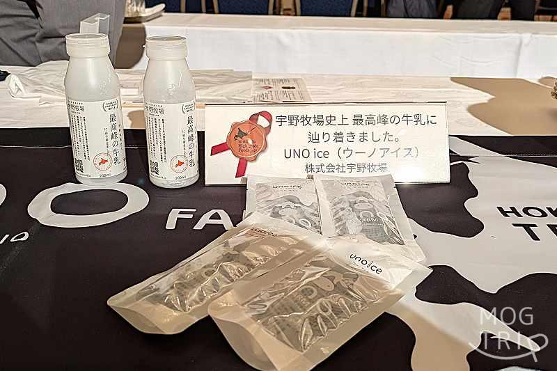 UNO ice と 宇野牧場史上 最高峰の牛乳に辿り着きました。