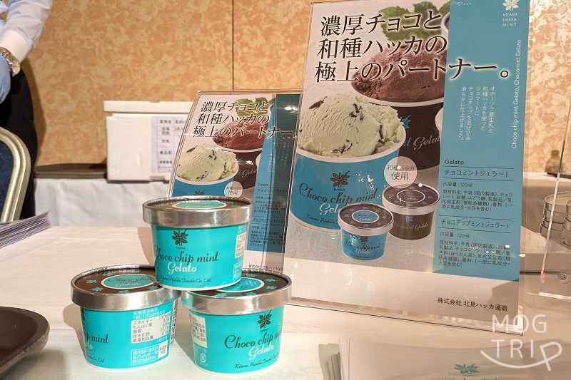 チョコチップミントジェラート