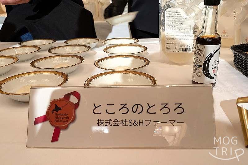 ところのとろろ