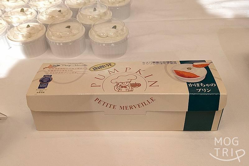 かぼちゃのプリン