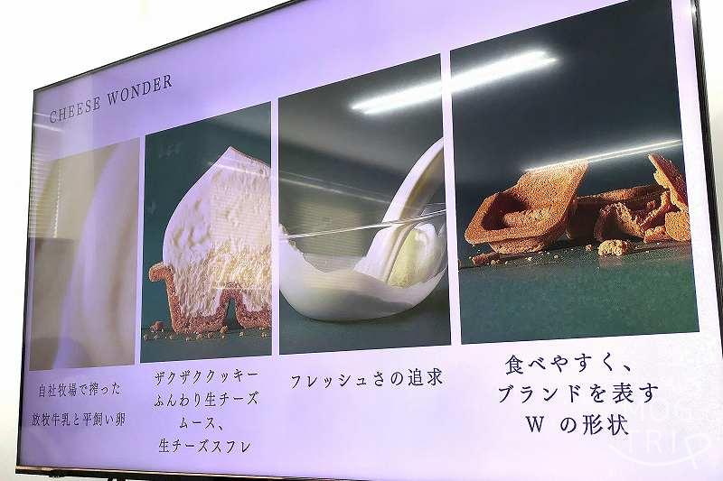 チーズワンダー・試食会の一コマ